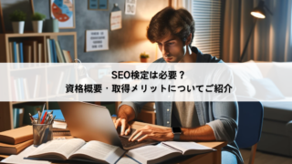 SEO検定の資格試験をする人